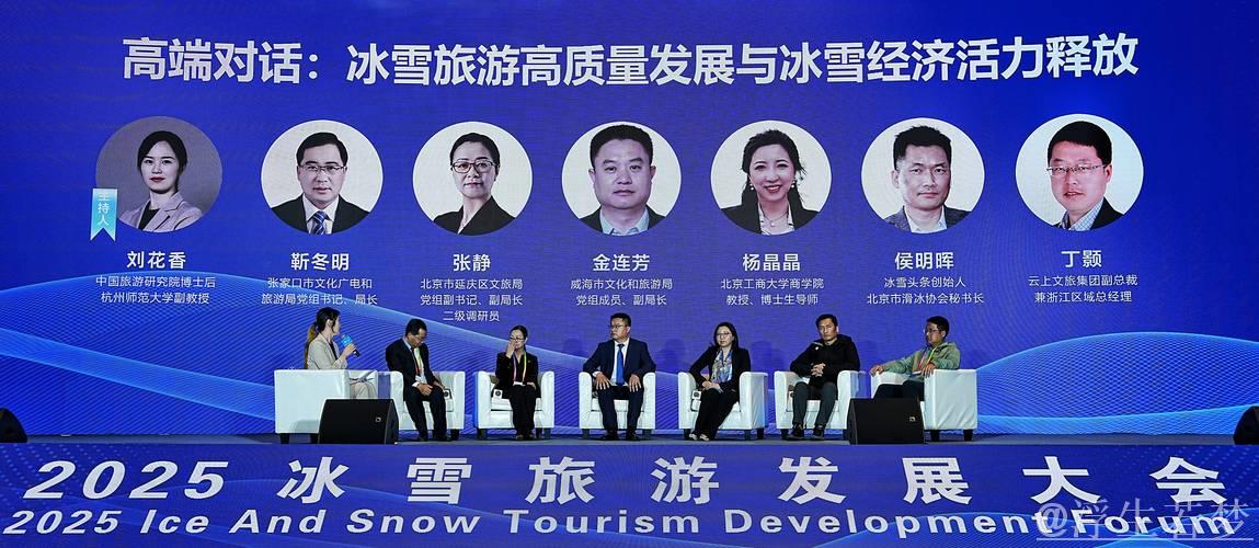 中国经济论坛｜冰雪产业迸发新活力