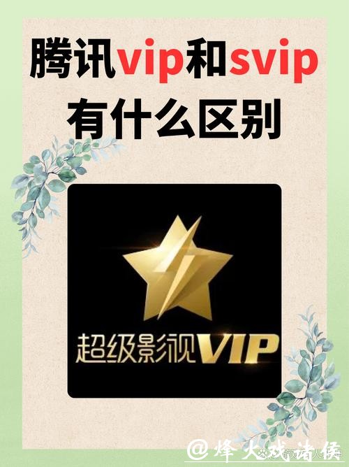 世界杯直播平台VIP会员功能值不值得买？