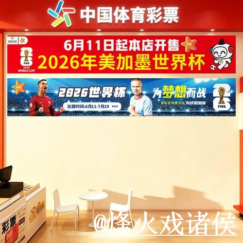 2026世界杯投注地址注意事项，使用问题和平台稳定性整理