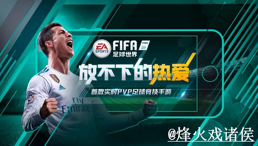 2026世界杯官网地址网站推荐，APP区别与网页版使用参考